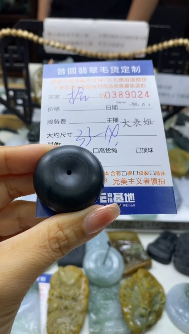拾**生翡翠389024