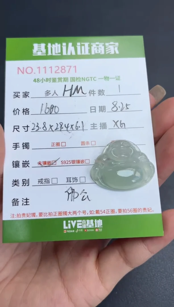 颈饰未镶嵌翡翠H*。佛公