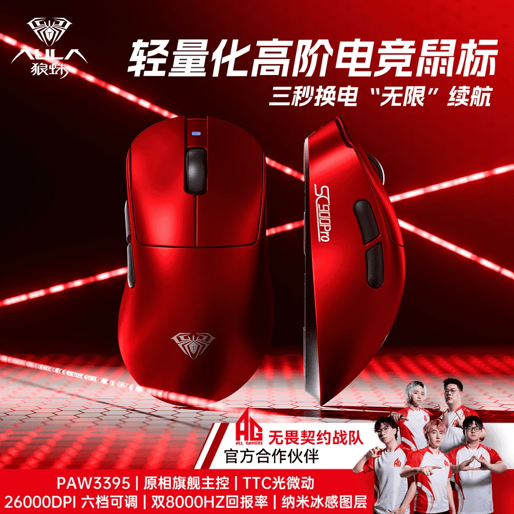 狼蛛Sc900Pro无线三模鼠标3395轻量化8K回报电竞游戏FPS鼠标换电