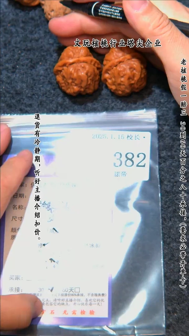 【闪购商品】文玩核桃把件382蛤蟆头