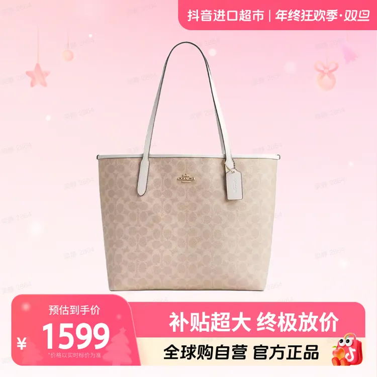 【自营】COACH/蔻驰正品city33女士单肩手提包CV976IMXDM节日送礼