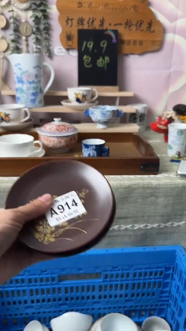 瓷片每**乐闪购产品默认破损A914