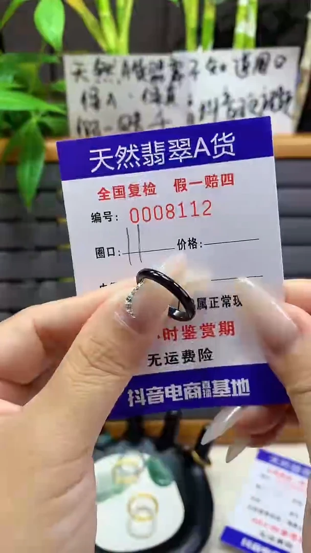 【闪购商品】翡翠戒圈未镶嵌8112天然翡翠A货