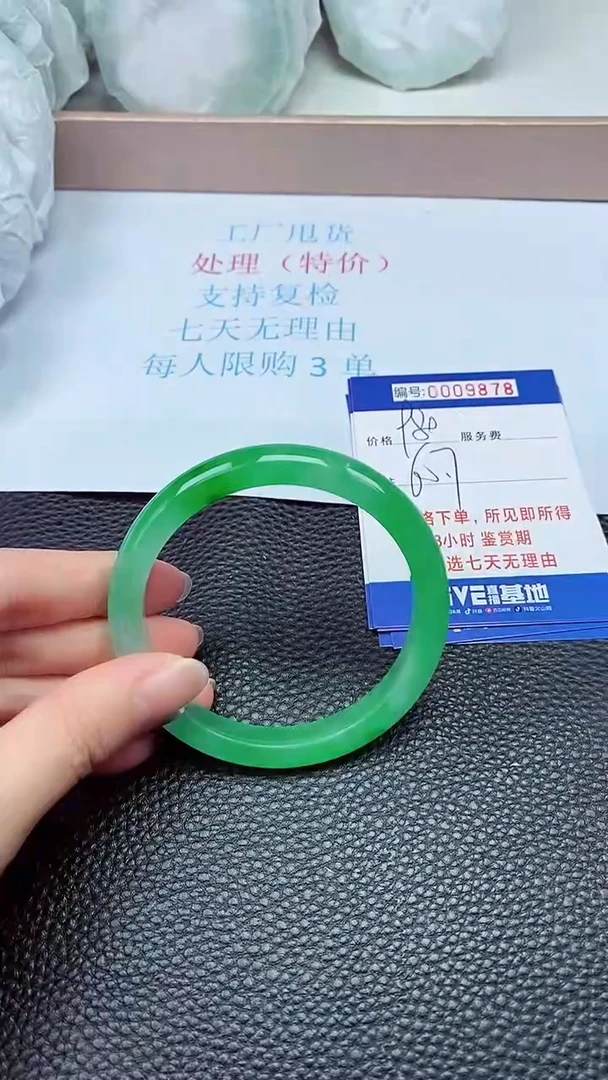 拍下以实物为准9878