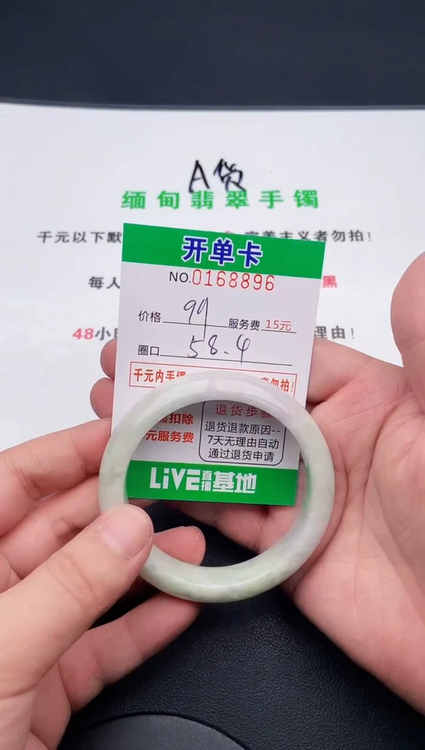 翡翠手镯未镶嵌96天然缅甸A货