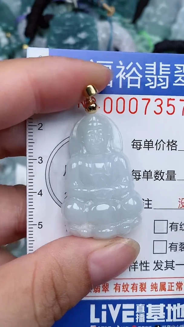 颈饰未镶嵌翡翠...0007357
