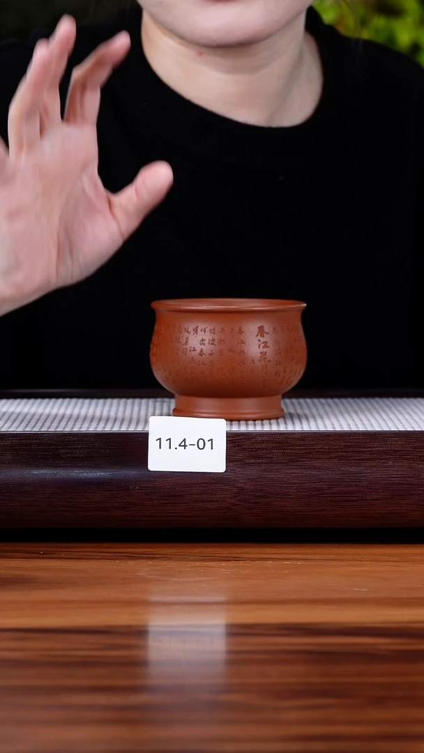 茶壶紫砂11.4-1 朱泥  主人杯