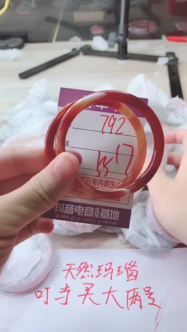 手镯玛瑙/玉髓未镶嵌792