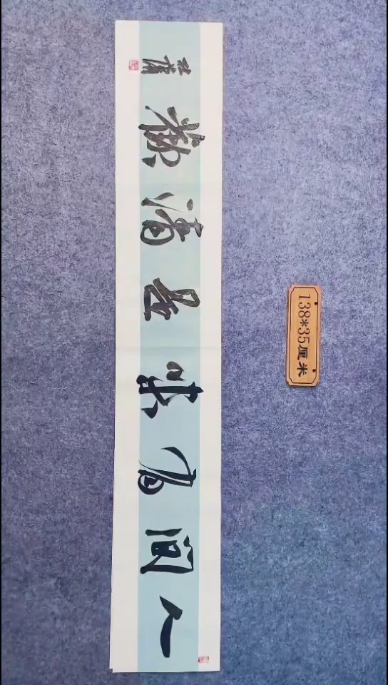 书法096中书协 杜潇书法放漏