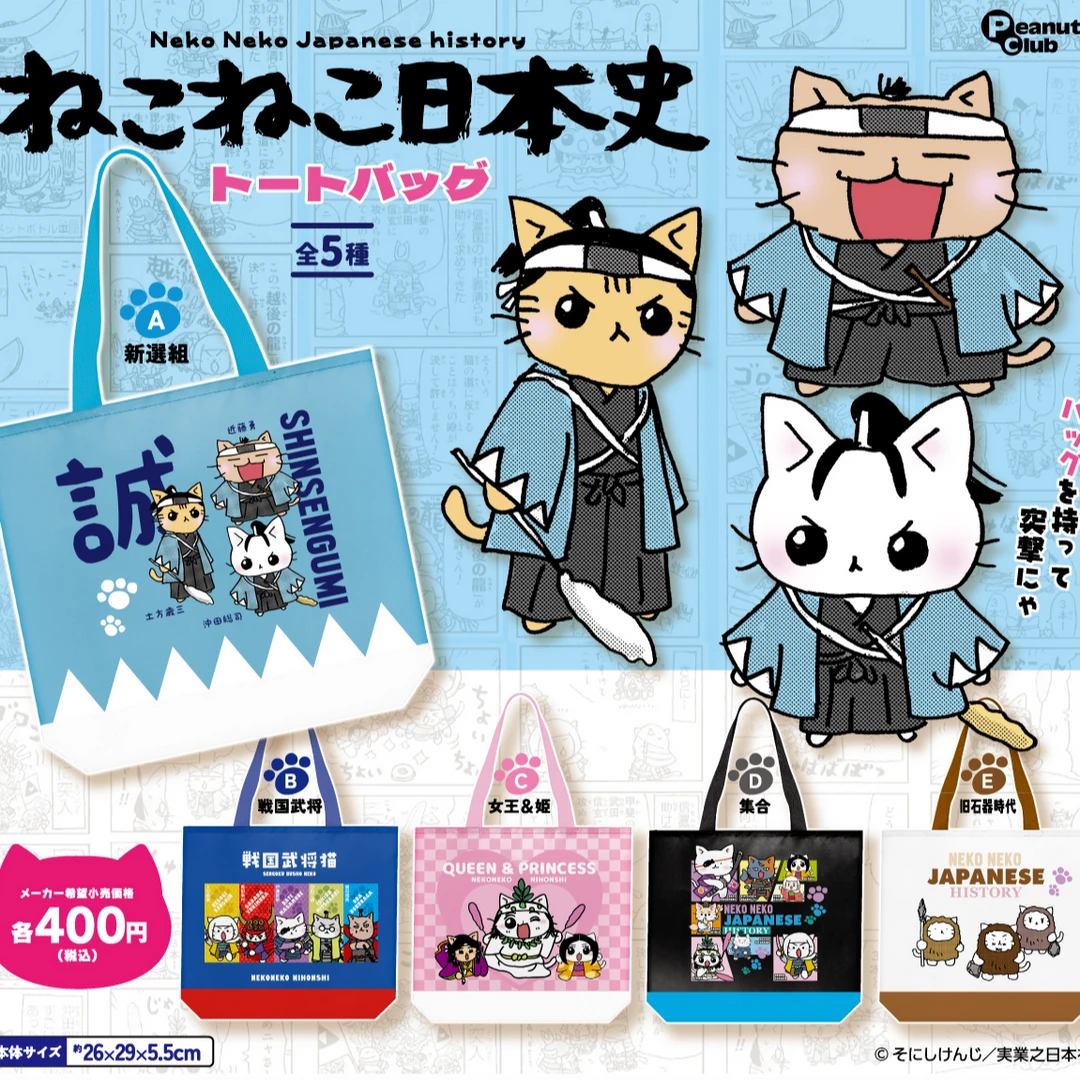 猫猫风格购物袋 挂件 扭蛋（四款其中一只）