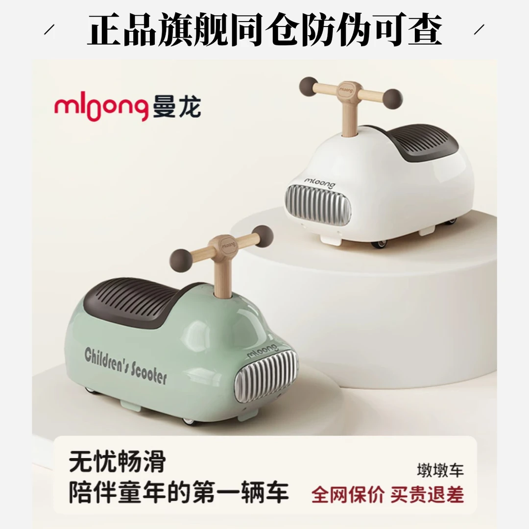 mloong/曼龙花生车儿童防侧翻婴幼儿墩墩车周岁玩具可收纳溜溜车