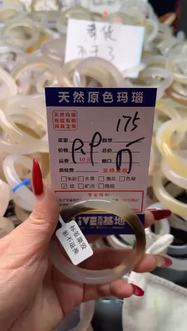 手镯玛瑙/玉髓未镶嵌175