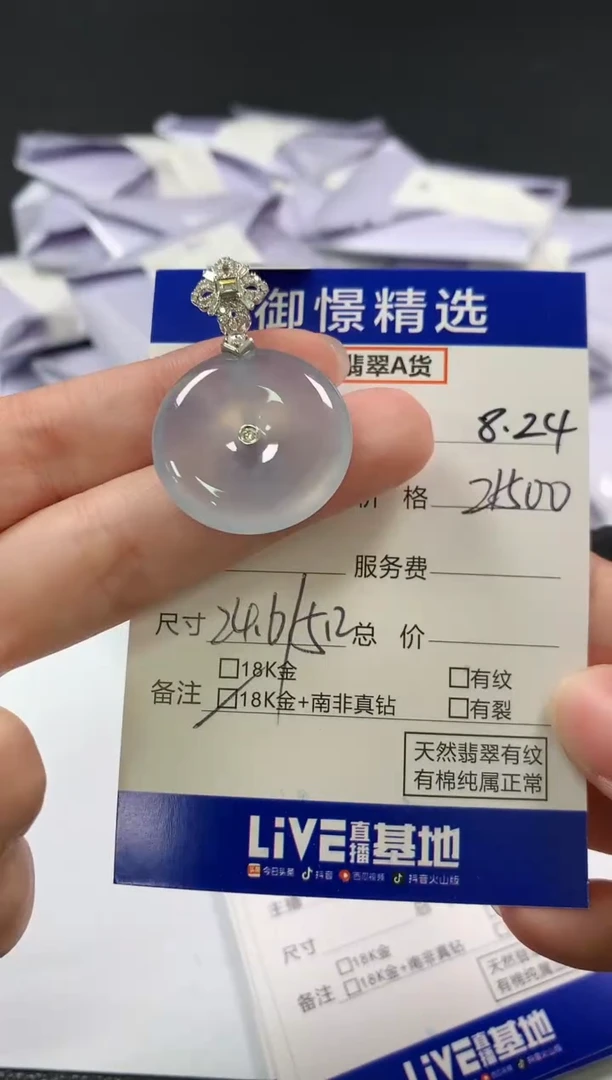 颈饰18K金镶嵌翡翠76