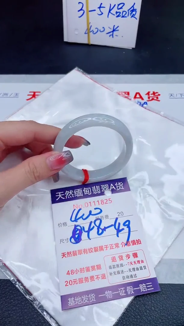 未镶嵌手镯翡翠400.00