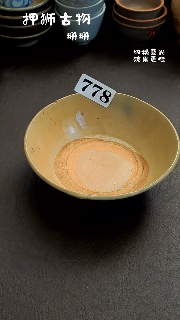 红*馆珊珊漂漂亮亮的瓷器编号778