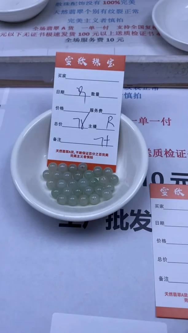 翡翠未镶嵌颈饰雪欣散珠定制diy