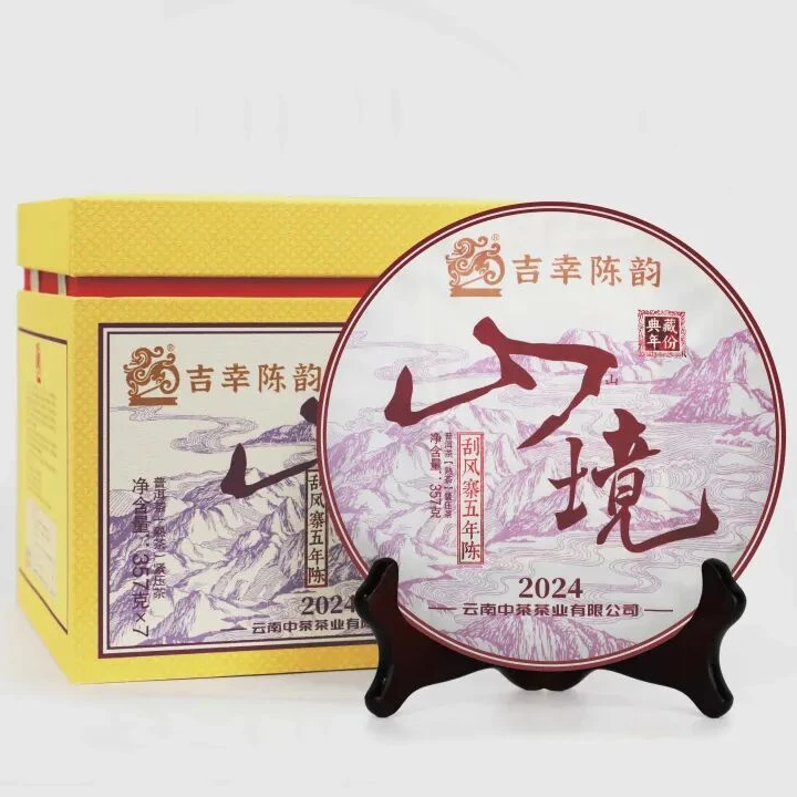 吉幸刮风寨五年陈 普洱茶（熟茶）紧压茶