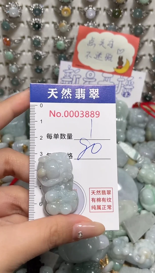 吊坠(不含链)未镶嵌翡翠3889