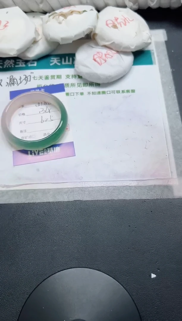 石英质玉手镯未镶嵌188-60.5