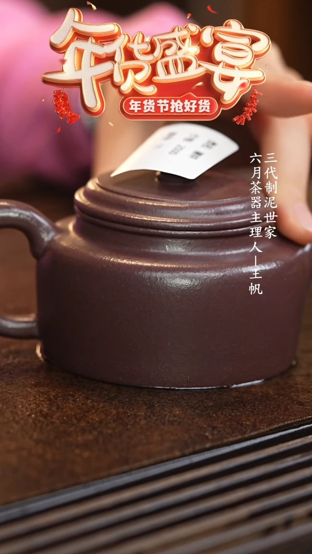 【闪购商品】紫砂茶壶六月茶器甄选紫砂