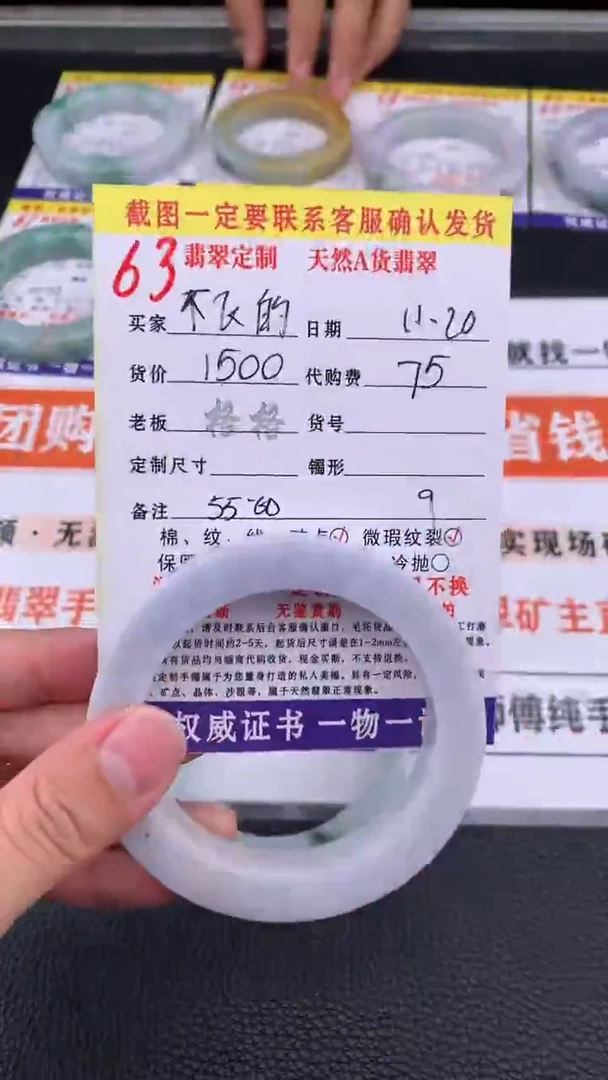 未镶嵌定制翡翠不***子63#手镯定制链接