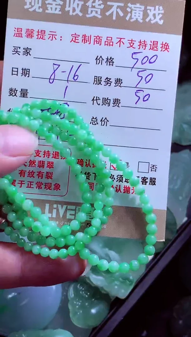 定制翡翠未镶嵌若***爱翡翠毛货定制539252