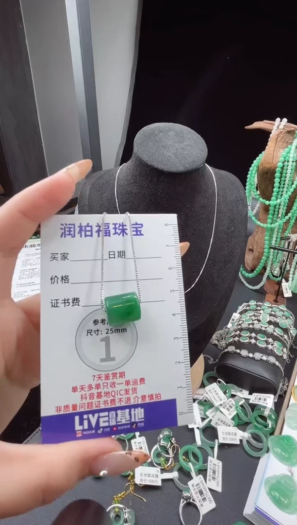 项链未镶嵌石英质玉（非洲翠）23.750路路通