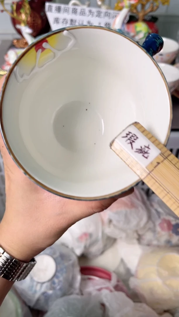 瓷片994默认微瑕谨慎参怕库存1件