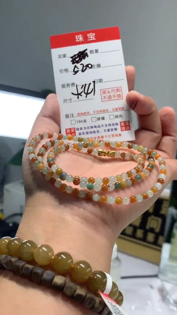 未镶嵌珠串定制翡翠天然A货缅甸翡翠