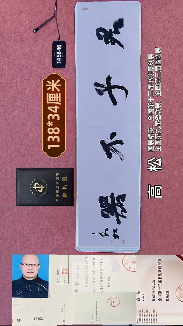 书法219    高老师书法作品