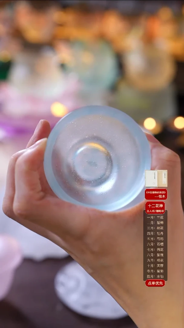 手工艺品琉璃冰透蓝如是杯1只