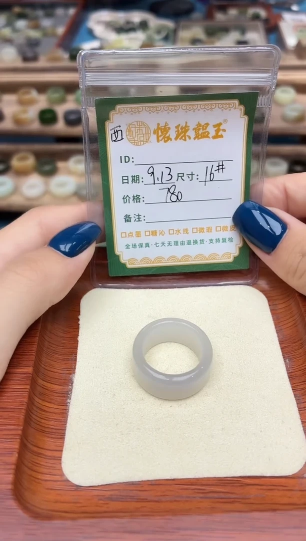未镶嵌戒圈和田玉✨**✨16号