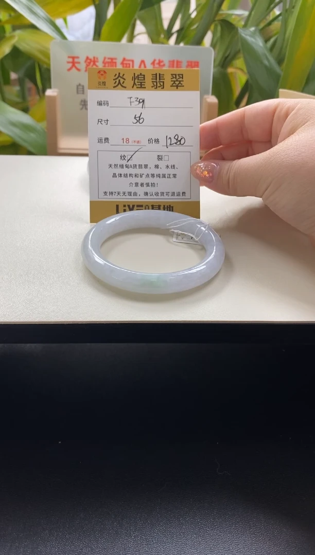 未镶嵌手镯翡翠56圈口编码f39