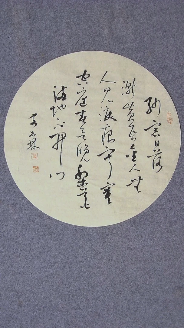 书法安世林  甘肃43*43尺寸