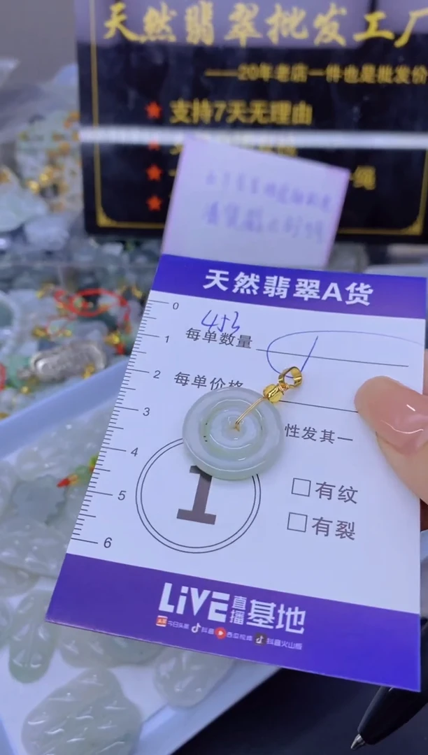 翡翠未镶嵌颈饰天然翡翠A货批量多样性发一件