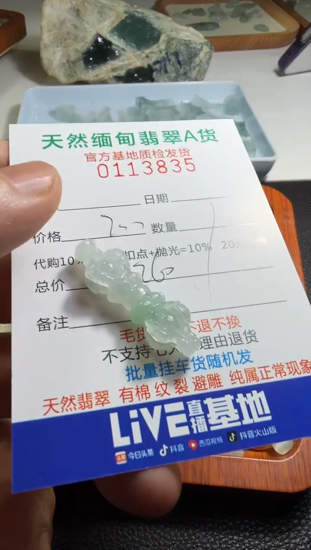 未镶嵌定制翡翠忆*末翡翠