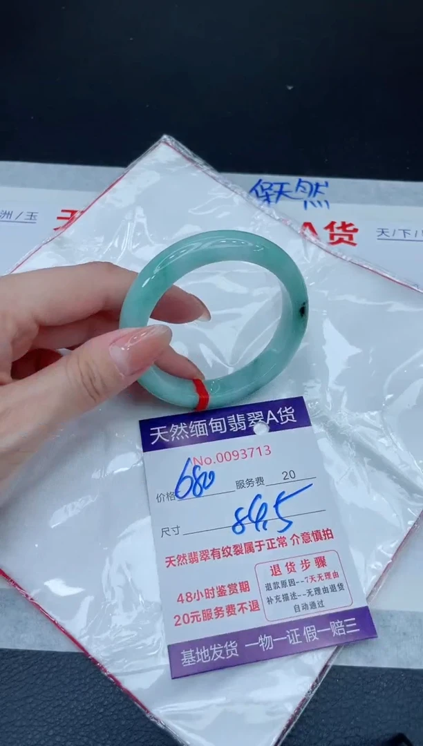 未镶嵌手镯翡翠680.00