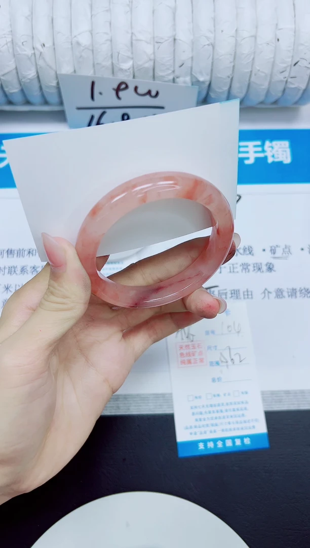 石英质玉手镯未镶嵌104/56.7