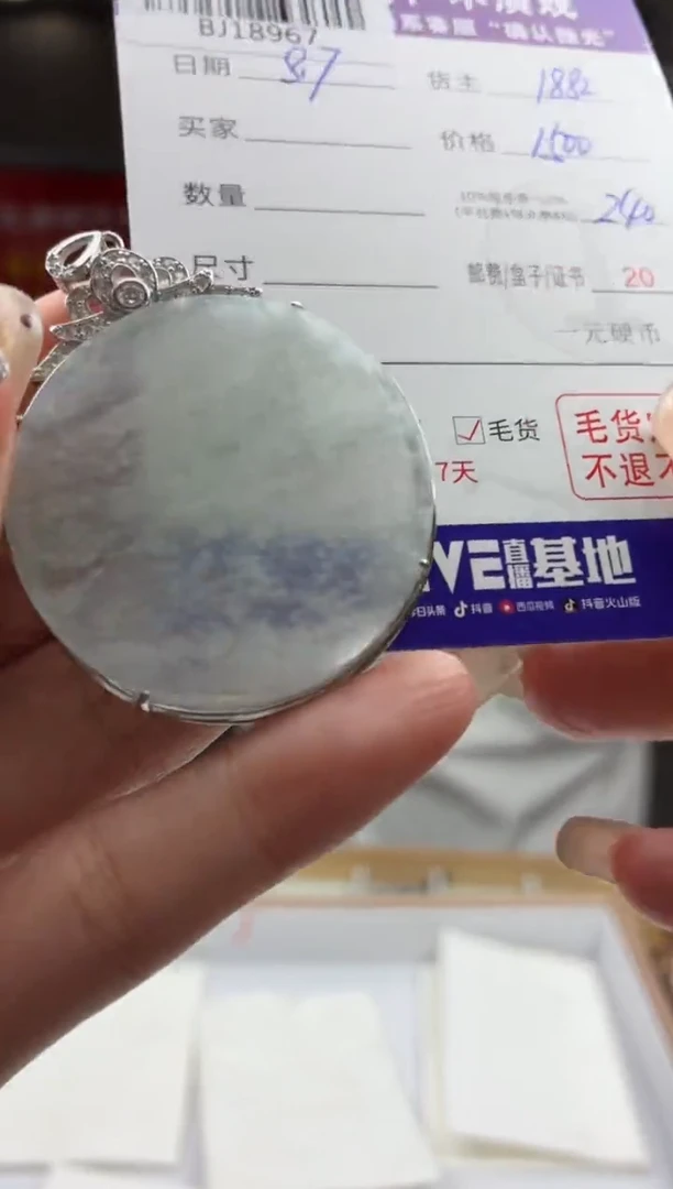 定制翡翠未镶嵌海*BJ18967多样性发一