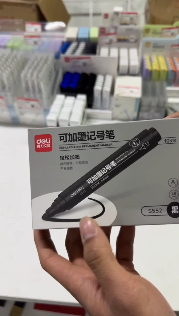 得力思达S552可加墨记号笔(黑)(支) 9支