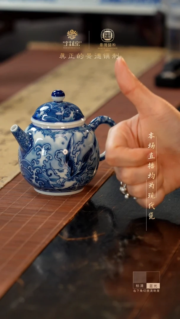 宁封窑青花海水纹壶