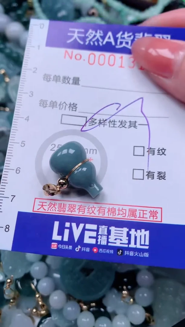 【闪购商品】翡翠颈饰未镶嵌00001317