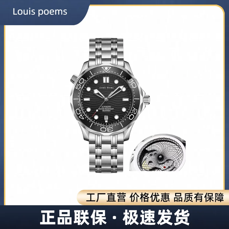 307新款海马系列男款轻奢百搭防水个性日历腕表