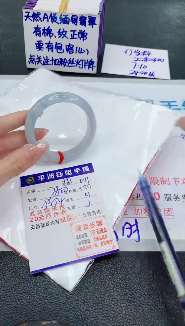 未镶嵌手镯翡翠11