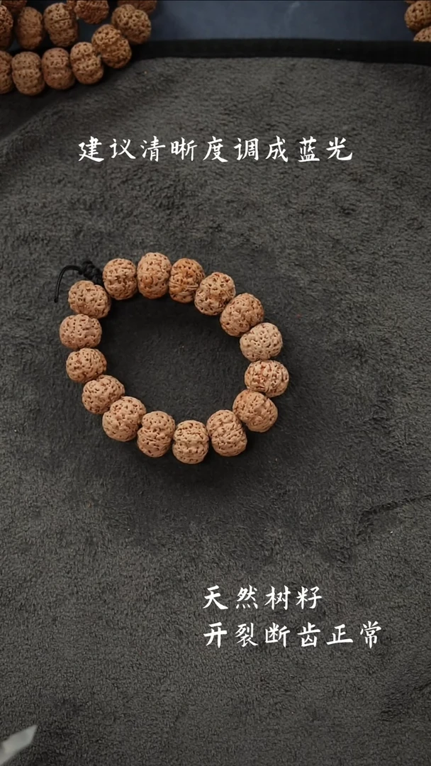 金刚菩提手串钢炮二挡21.158