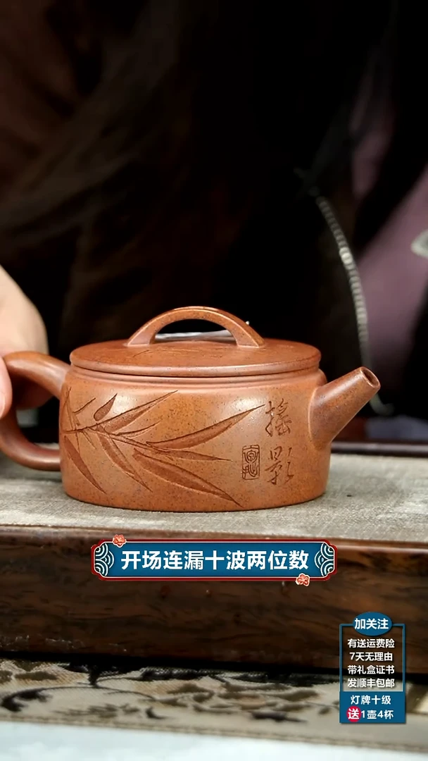 【闪购商品】紫砂茶壶顾建华天星泥摇影汉瓦180CC