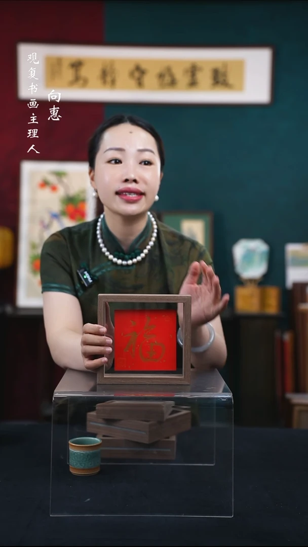 书法金福-6寸小摆台作品--