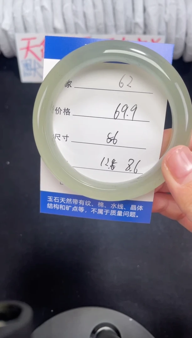 未镶嵌东陵玉石英质玉062 56
