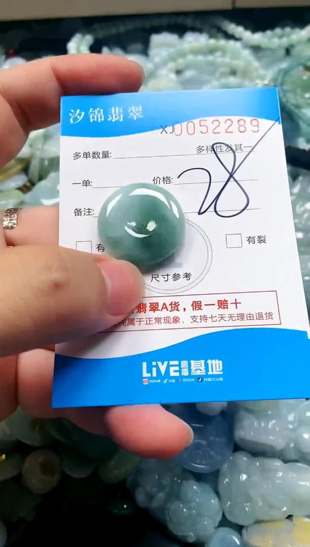 颈饰未镶嵌翡翠闪购商品0052289