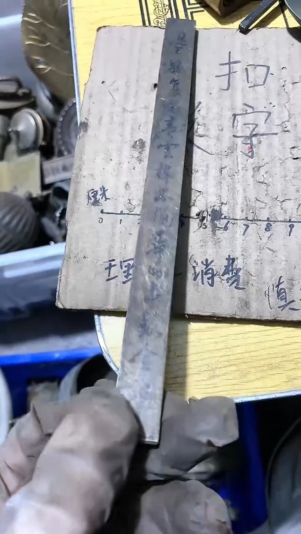 金属工艺摆件民俗杂件二手旧货默认瑕疵（品相以直播展示为准）